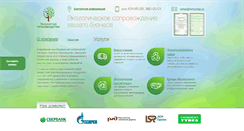 Desktop Screenshot of nwecology.ru