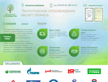 Tablet Screenshot of nwecology.ru